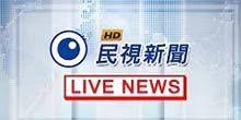 Taiwan National News Channel Webcam - Taipei